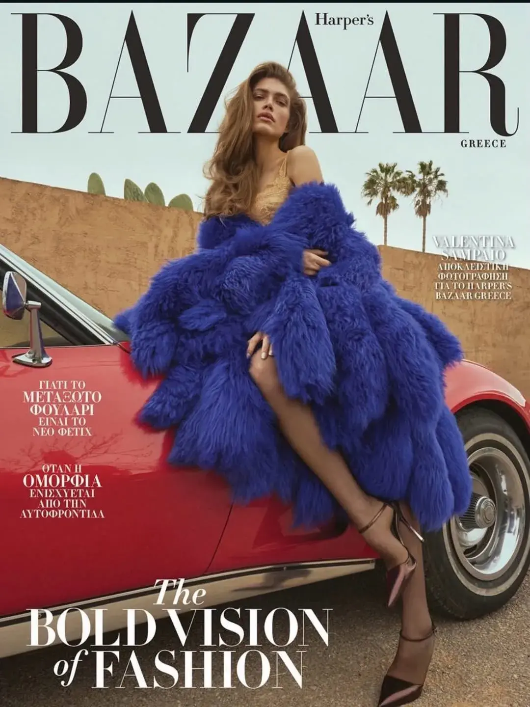 BAZAAR